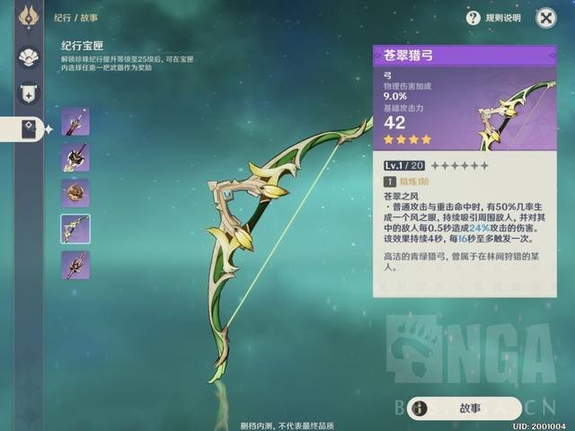 原神:三测纪行(赛季凭证)系统介绍
