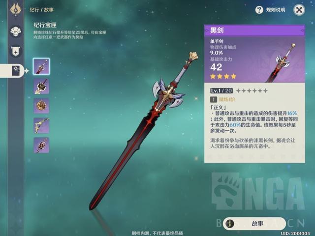 原神:三测纪行(赛季凭证)系统介绍