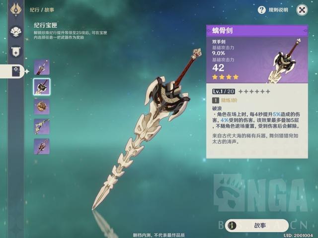 原神:三测纪行(赛季凭证)系统介绍