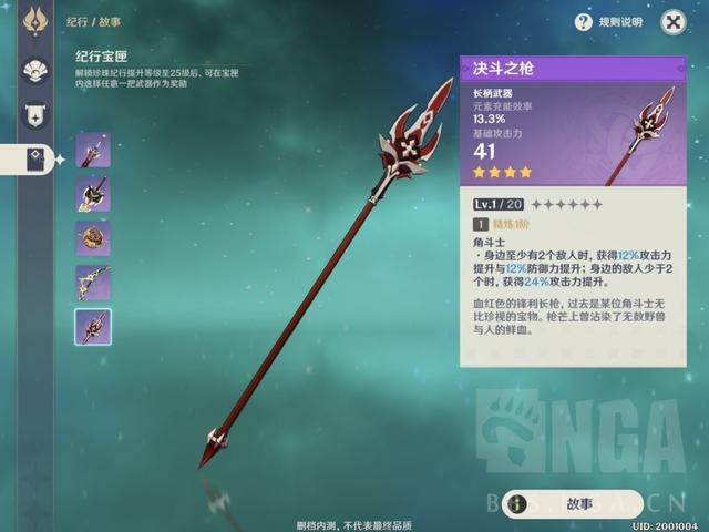 原神:三测纪行(赛季凭证)系统介绍