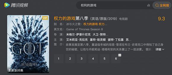 ▲腾讯视频截图