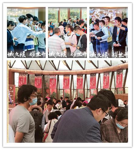 恒大云报华府【上华琚】开盘现场图