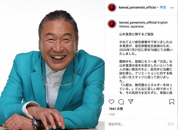 深受西方流行音乐巨星喜爱的日本先锋设计师