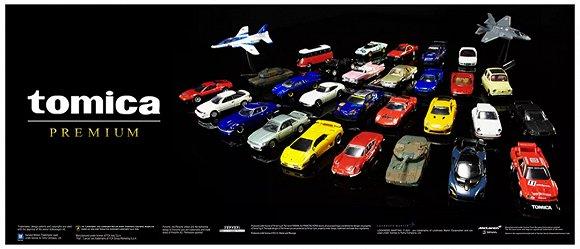 图:Tomica Premium