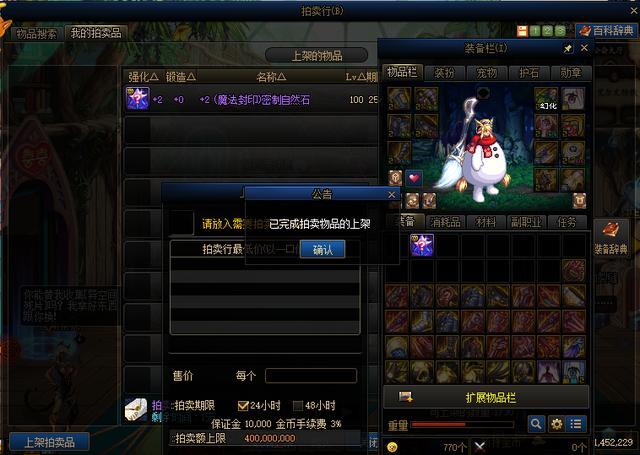 防止惨剧!99.9%DNF玩家都不会锁快捷栏纹章的小技巧