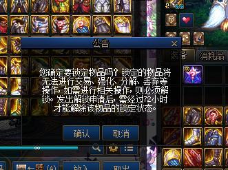 防止惨剧!99.9%DNF玩家都不会锁快捷栏纹章的小技巧