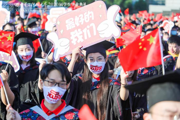 西安电子科技大学举行2020届学生毕业典礼暨学位授予仪式