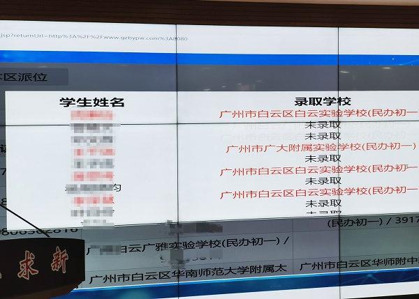 现场的电脑显示学生姓名。信息时报记者 刘诗敏 摄