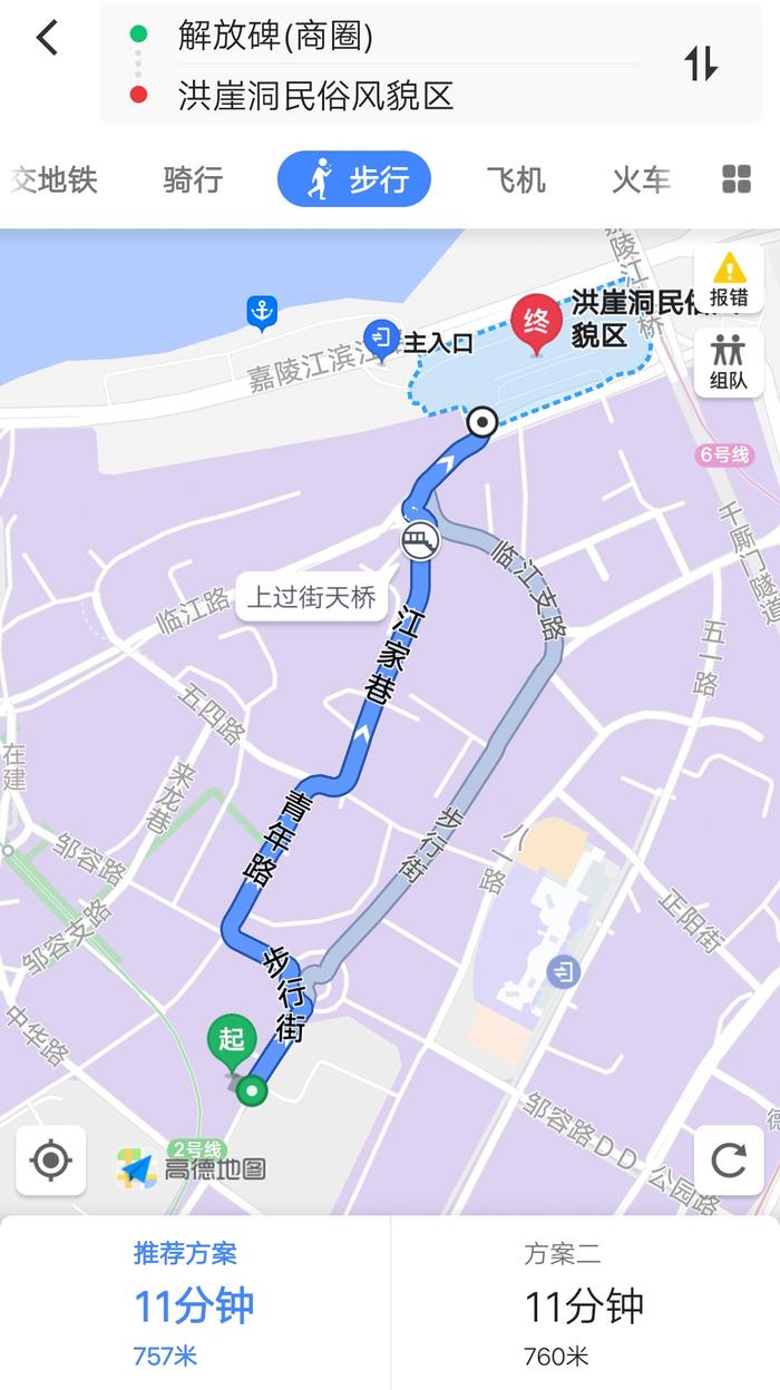 重庆的路，到底有多难走？
