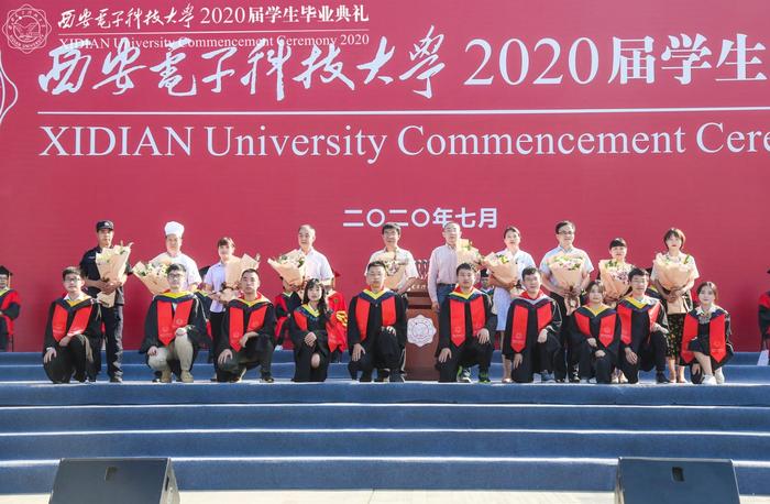 西安电子科技大学举行2020届学生毕业典礼暨学位授予仪式