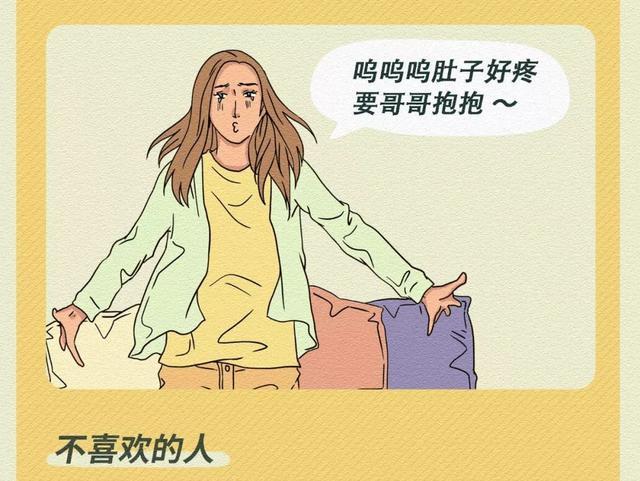 女生不喜欢你的9种表现（漫画）