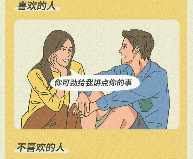 女生不喜欢你的9种表现（漫画）