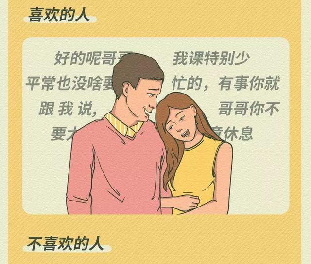 女生不喜欢你的9种表现（漫画）