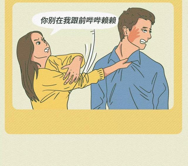 女生不喜欢你的9种表现（漫画）