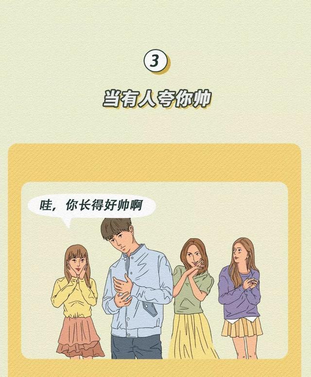 女生不喜欢你的9种表现（漫画）