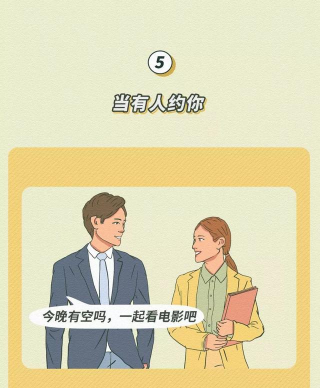 女生不喜欢你的9种表现（漫画）