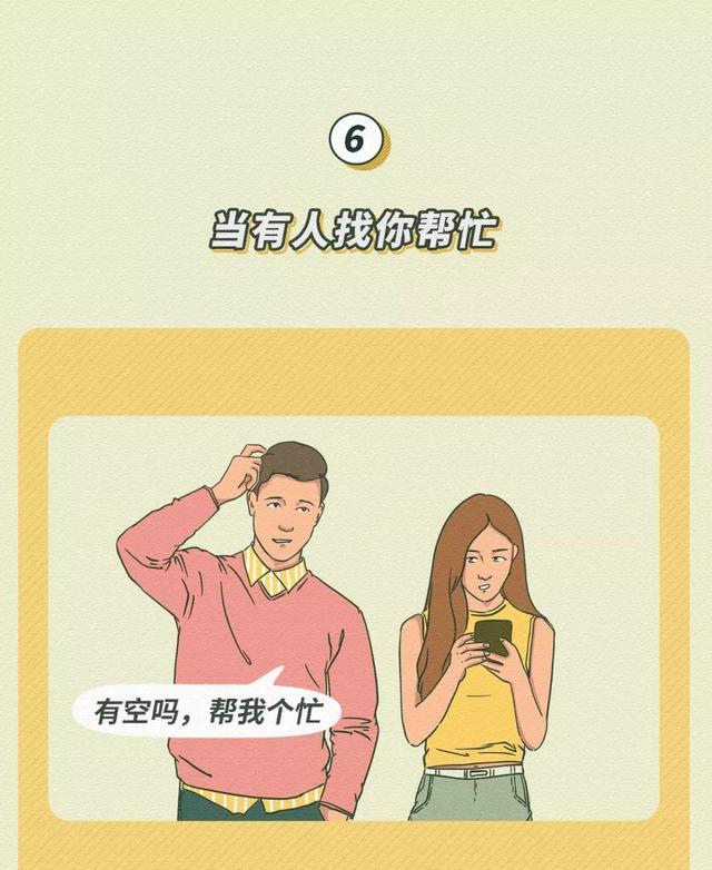 女生不喜欢你的9种表现（漫画）