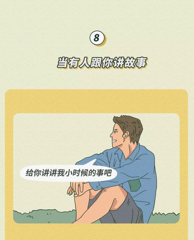 女生不喜欢你的9种表现（漫画）