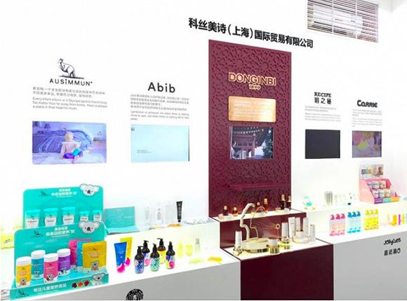科丝美诗孵化新品牌
