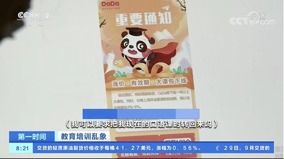 图片来源:央视财经《第一时间》