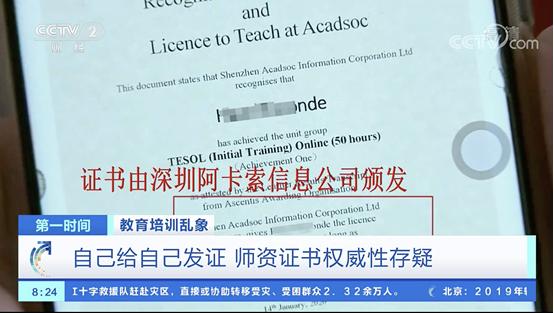 图片来源:央视财经《第一时间》