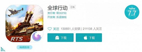 相比国际服的高分,国内玩家显然《全球行动》的期待和要求更严格