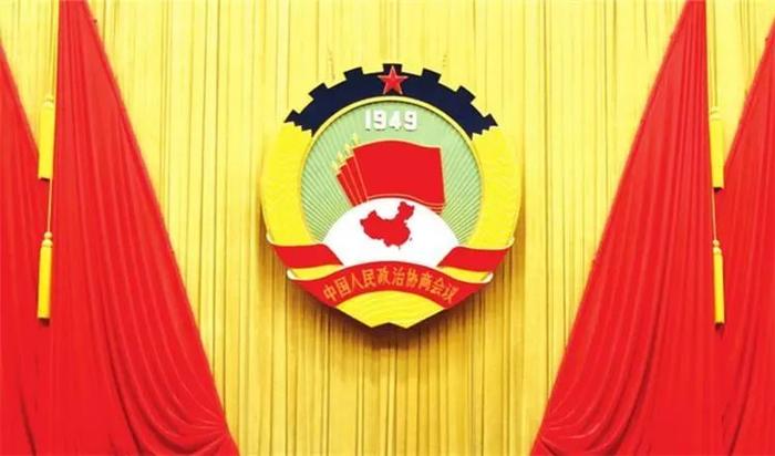 来了!早闻政协