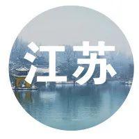 来了!早闻政协