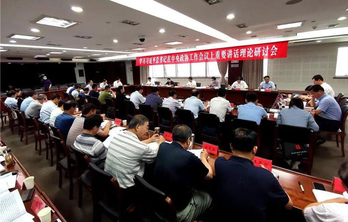 来了!早闻政协