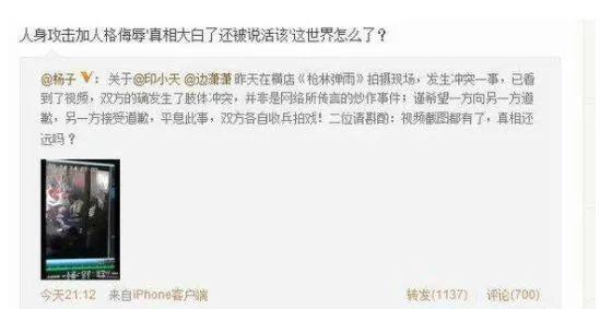 李晨还有脸哭呢，人家九亿说啥了？