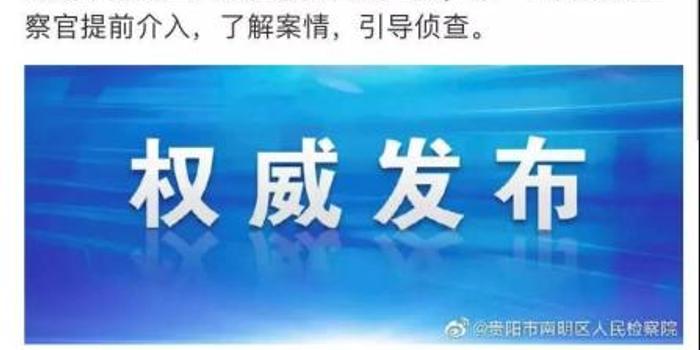 腾讯起诉老干妈事件追踪:检察机关为何提前介入?