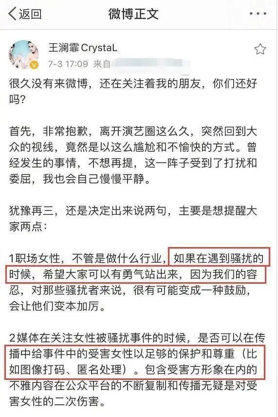 李晨还有脸哭呢，人家九亿说啥了？