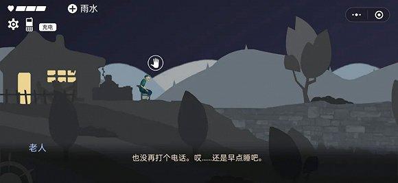 微信公益小游戏《老人与山》