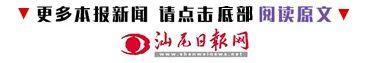 党建引领  文化铸魂  忠诚为民 —— 记陆丰市公安局乌坎派出所