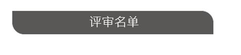 TEAM20建筑与规划新人奖 | 竞赛报名