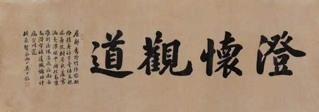 吴士鉴书法