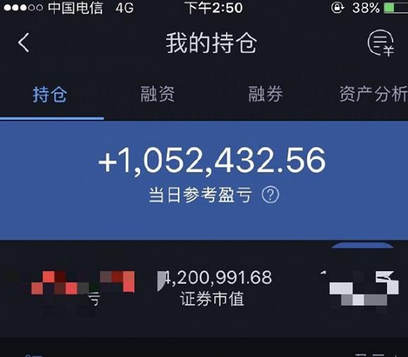 福州卖房者晒出的盈利截图