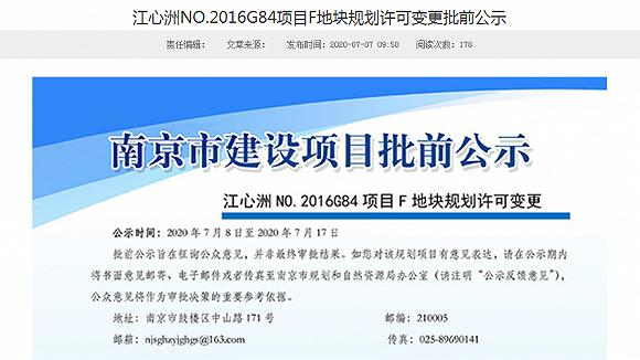 图片来源:南京市规划和自然资源局