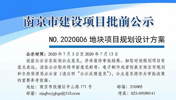 图片来源:南京市规划和自然资源局
