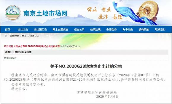 图片来源:南京土地市场网