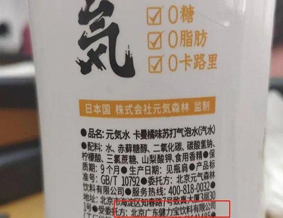 元气森林瓶身
