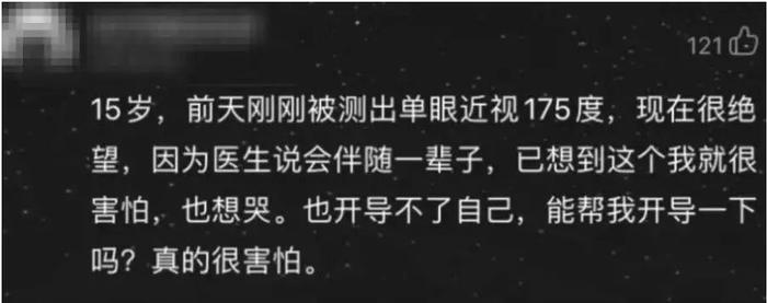 ▲网易云音乐的一则留言。