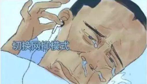 ▲在社交媒体上流传的“网抑云阴乐”表情包。