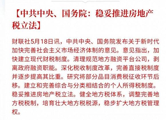 图片来源:财联社