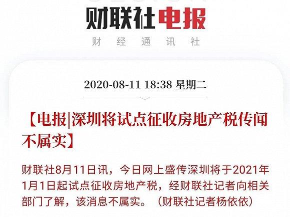 图片来源:财联社