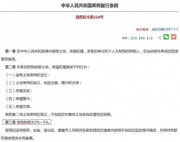 图片来源:国家税务总局