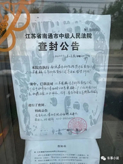 张伟伟取代王晓麟担任法人