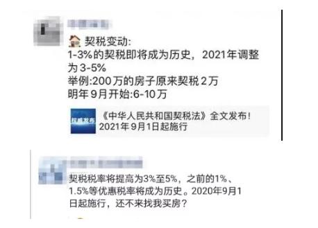 图片来源:界面楼市南京站