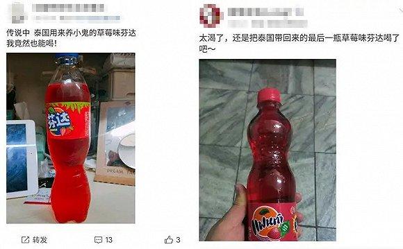 图源:微博截图