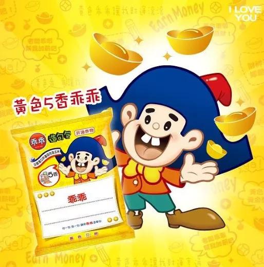 黄色包装的乖乖 图源:乖乖ins账号